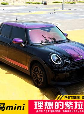 适用于电动宝马迷你mini cooperF54 F55 F56车贴拉花机盖车顶贴纸