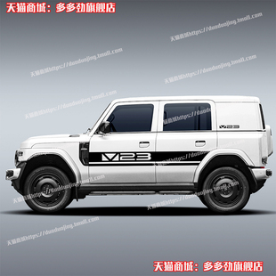 iCAR V23拉花侧裙机盖车窗备胎书包贴纸贴画个性改装汽车贴纸车贴