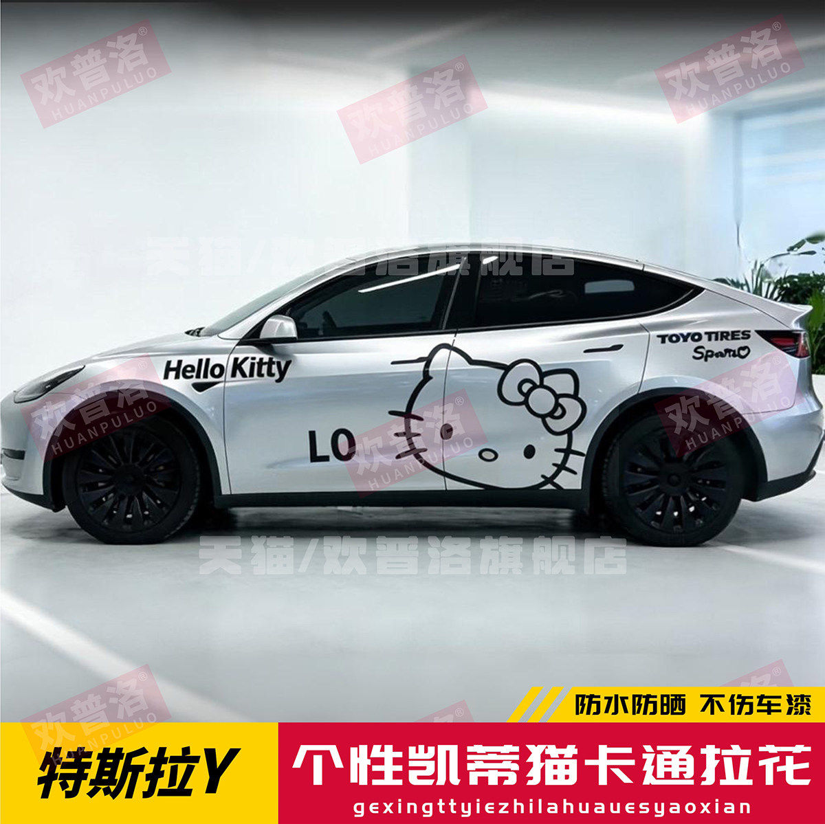特斯拉Model3/Y凯蒂猫车身贴
