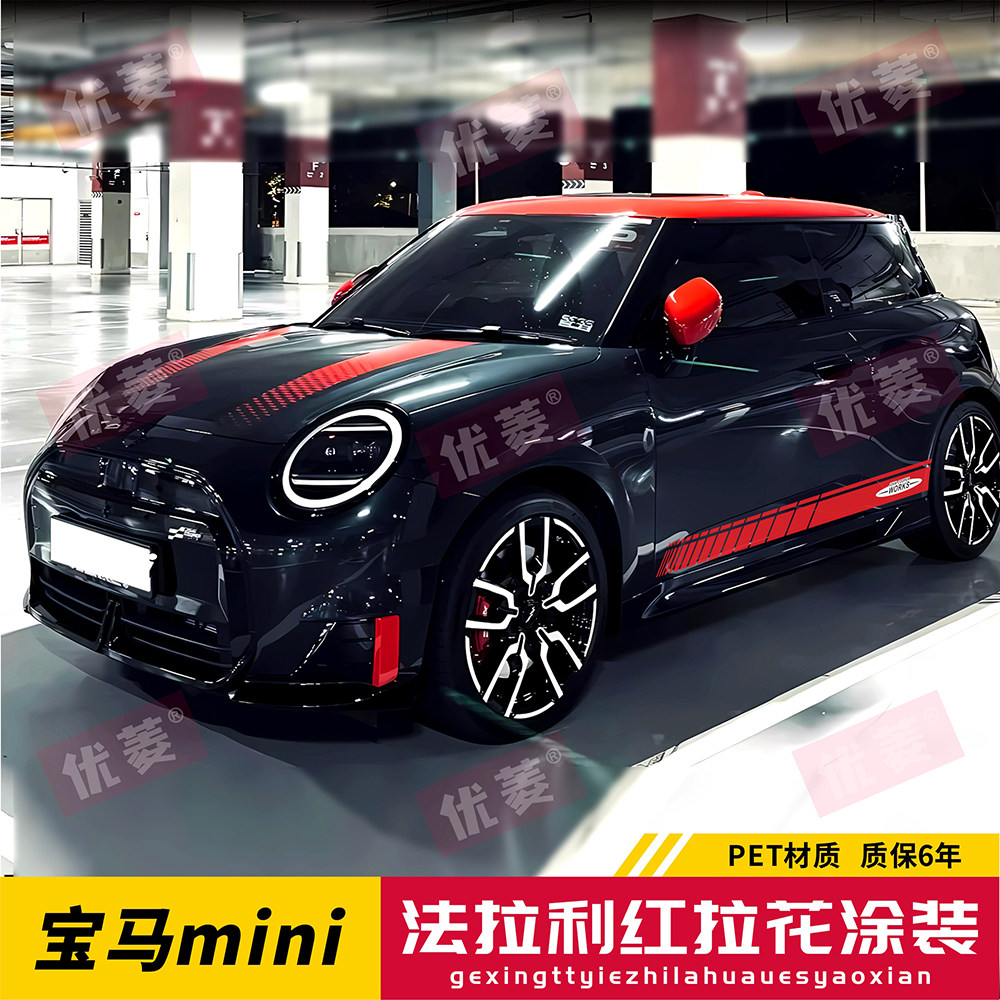 宝马电动MINICooper车贴拉花F56 F54F55R55R60机盖渐变汽车身贴纸,汽车用品/电子/清洗/改装,汽车装饰贴/反光贴,淘宝优惠券,粉丝福利购,淘宝优惠卷