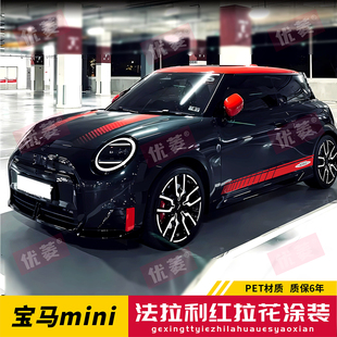 宝马电动MINICooper车贴拉花F56 F54F55R55R60机盖渐变汽车身贴纸