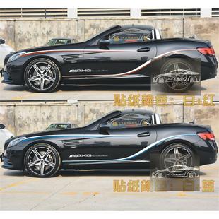 适用奔驰SLC300车贴拉花SL级400SLK200改装腰线SLC260AMG车身彩条