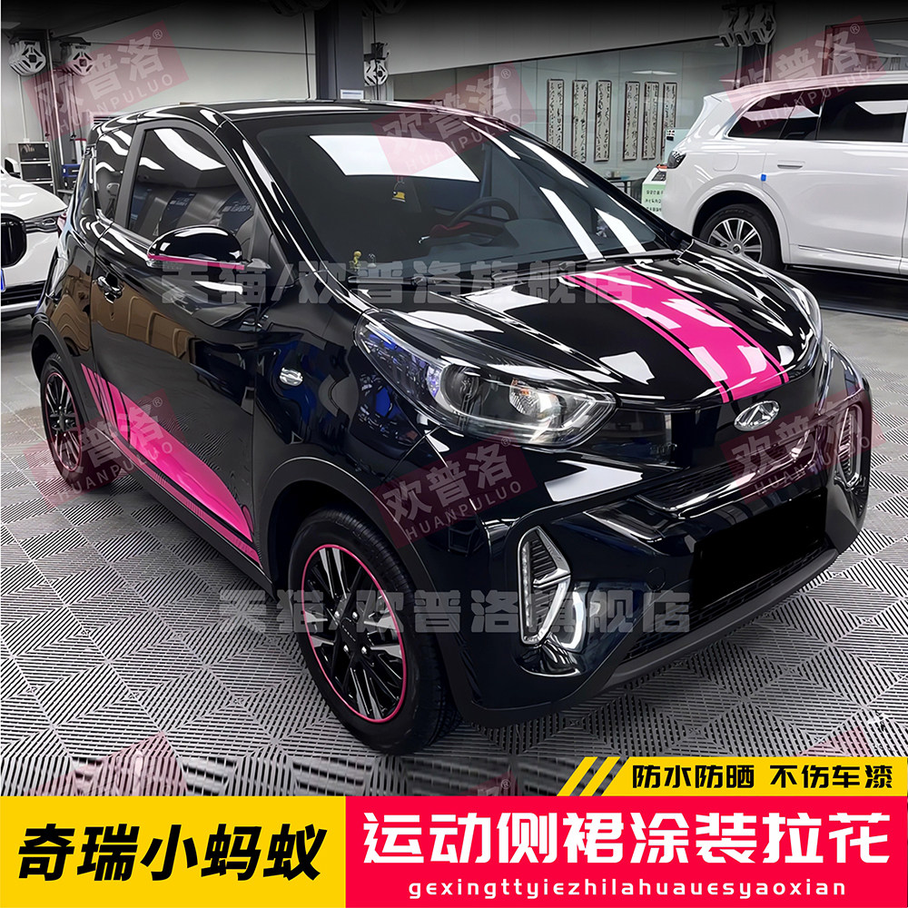 奇瑞小蚂蚁引擎盖长安糯玉米车贴拉花五菱宏光MINIEV卡通车身贴纸,汽车用品/电子/清洗/改装,汽车装饰贴/反光贴,淘宝优惠券,粉丝福利购,淘宝优惠卷