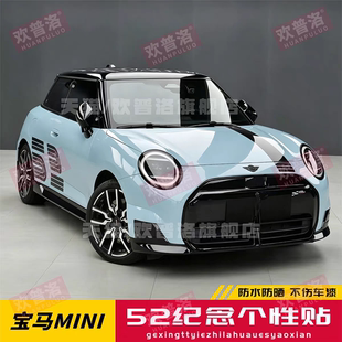 电动j01宝马MINI F55蒙特卡洛版52数字贴纸F66汽车身贴拉花Cooper