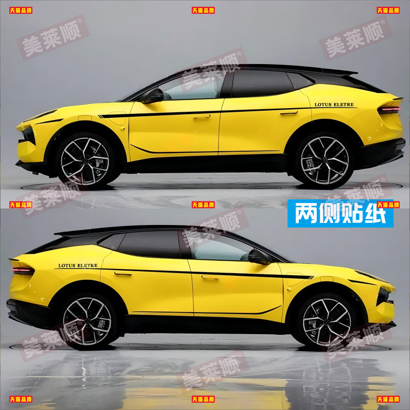 适用于路特斯ELETRE车贴拉花 个性改装SUV车身机盖线条装饰贴纸
