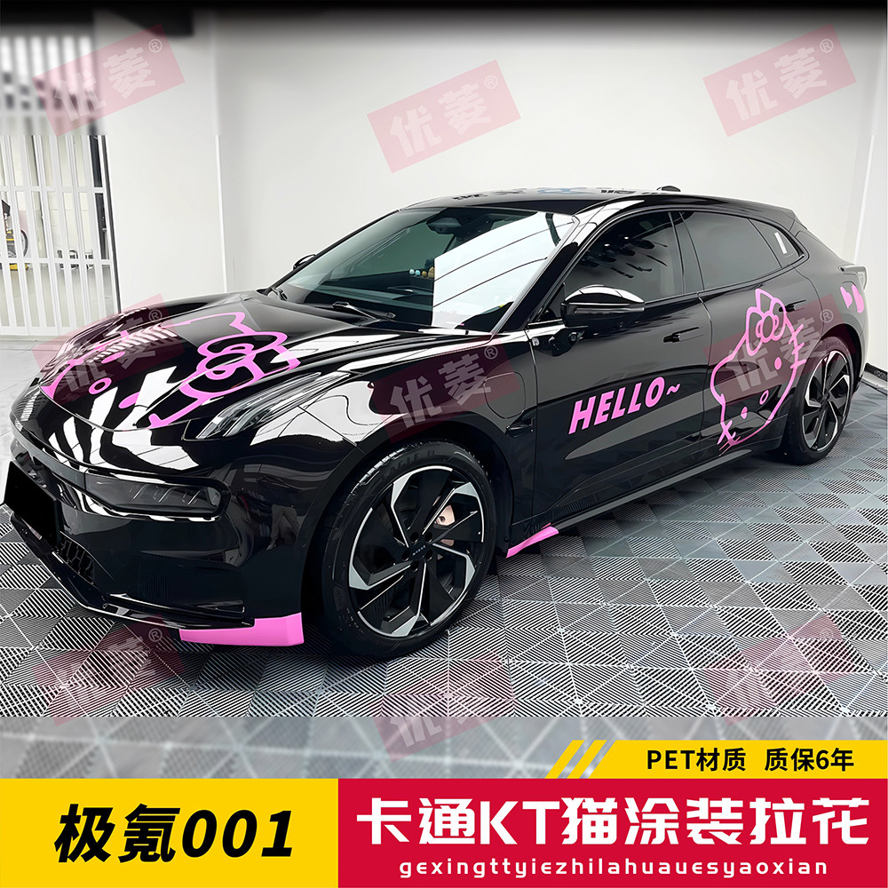 HH20251009极氪001/007GT车贴