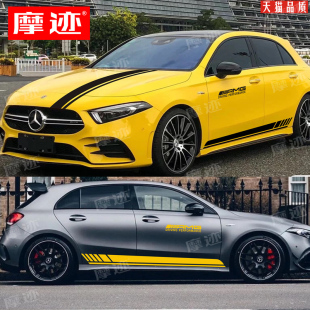 饰机盖车身侧裙贴纸 A200A35L装 适用于奔驰A35拉花车贴A45 CLA45S