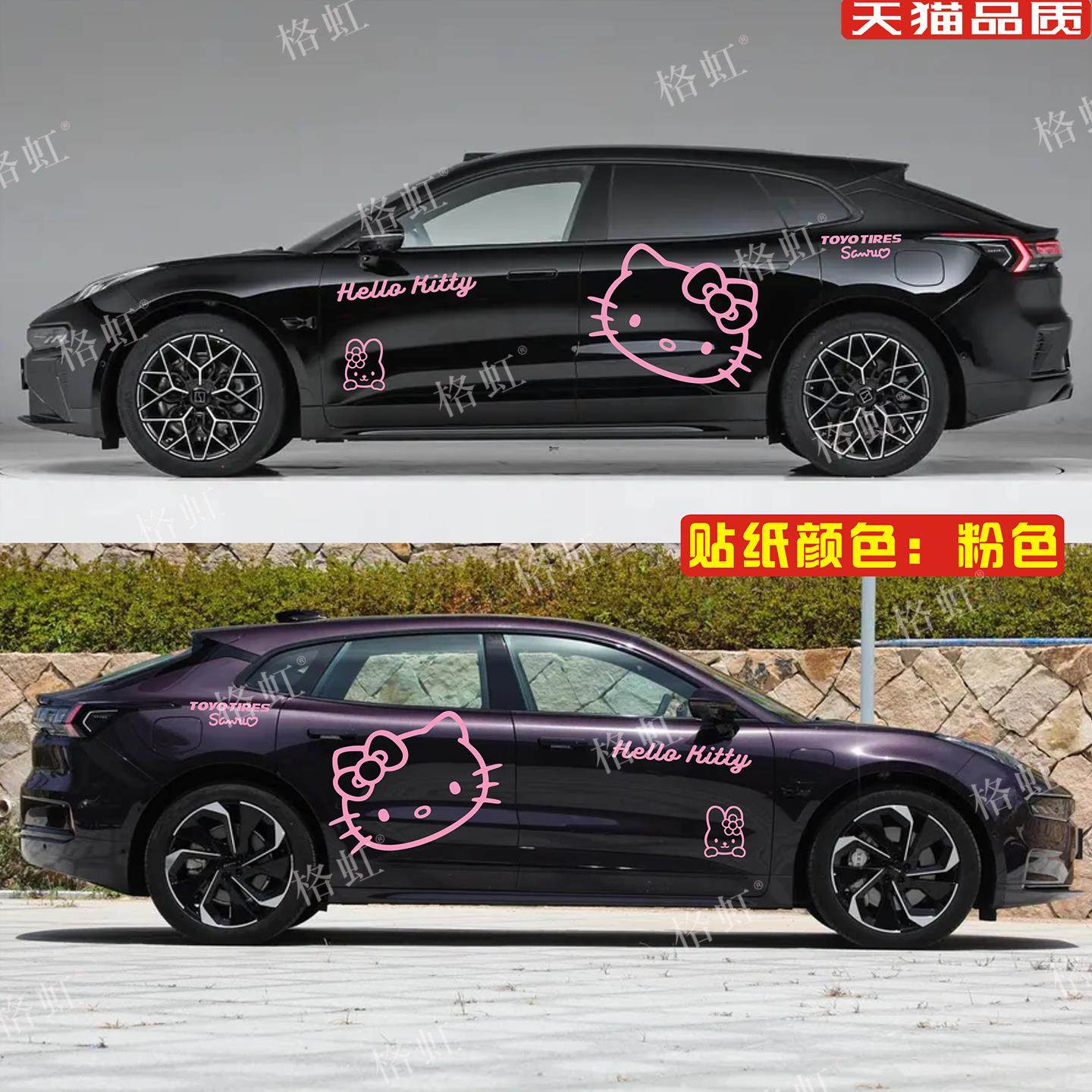 极氪001007个性HelloKitty车贴