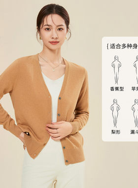春竹/春季新款100%羊毛V领开衫柔软舒适时尚百搭外套女