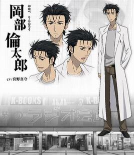 命运石之门 冈部 伦太郎cosplay服外套