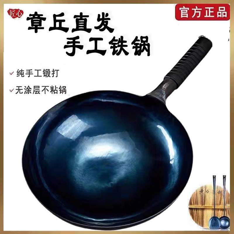 正宗章丘手工铁锅官方旗舰店无涂层不粘锅纯手工锻打老式家用炒锅