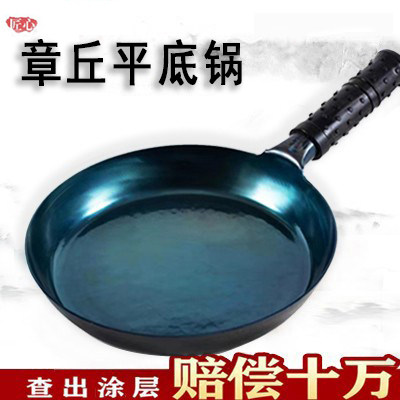 正宗章丘平底加深铁锅煎锅煎蛋烙饼家用老式手工锻打无涂层不粘锅