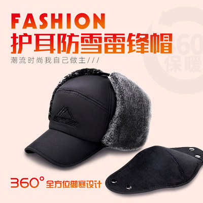 双宝帽子男冬天老年人爸爸帽秋冬中老年保暖防寒老人帽骑车钓鱼帽