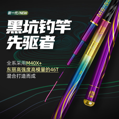 双宝高碳黑坑竿专用飞鱼M40X+46T