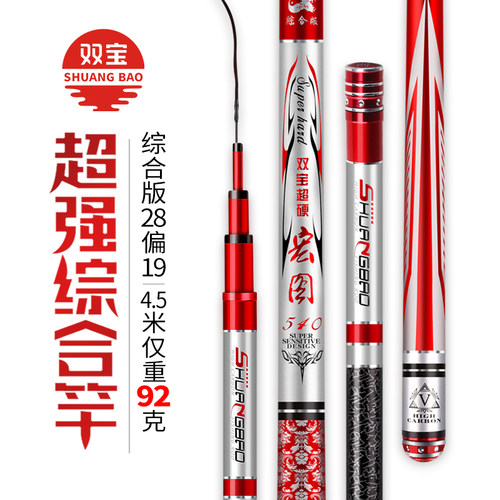 46T高碳大综合鱼竿可鲢鳙轻硬1体