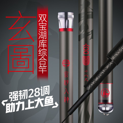 威海鱼竿手竿超轻超硬5米4钓鱼竿7台钓2鲤鱼6碳素综合杆3轻量手竿