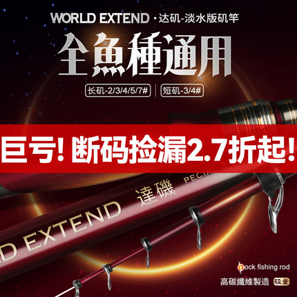 长节超大导环5号矶竿矶钓竿3滑漂远投19调4小短节7超轻超硬鱼竿杆