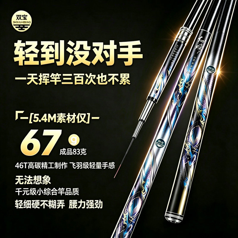 双宝仙踪轻量小综合竿鱼竿28调手竿超轻超细超硬极轻台钓鲫鱼杆钓