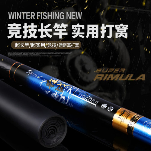 双宝狂战长节11/12米炮杆打窝竿