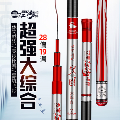 碳纤维综合鱼竿5H手竿超轻超硬7.2米钓鱼台钓竿6.3手竿5野钓4鱼杆