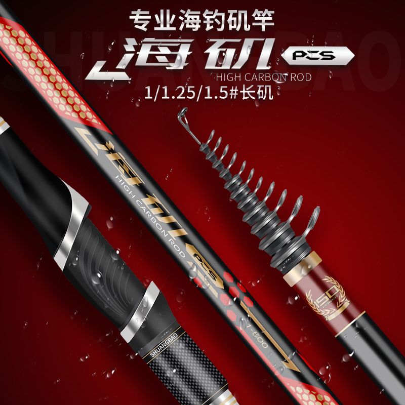 双宝碳素超轻滑漂专用矶钓竿