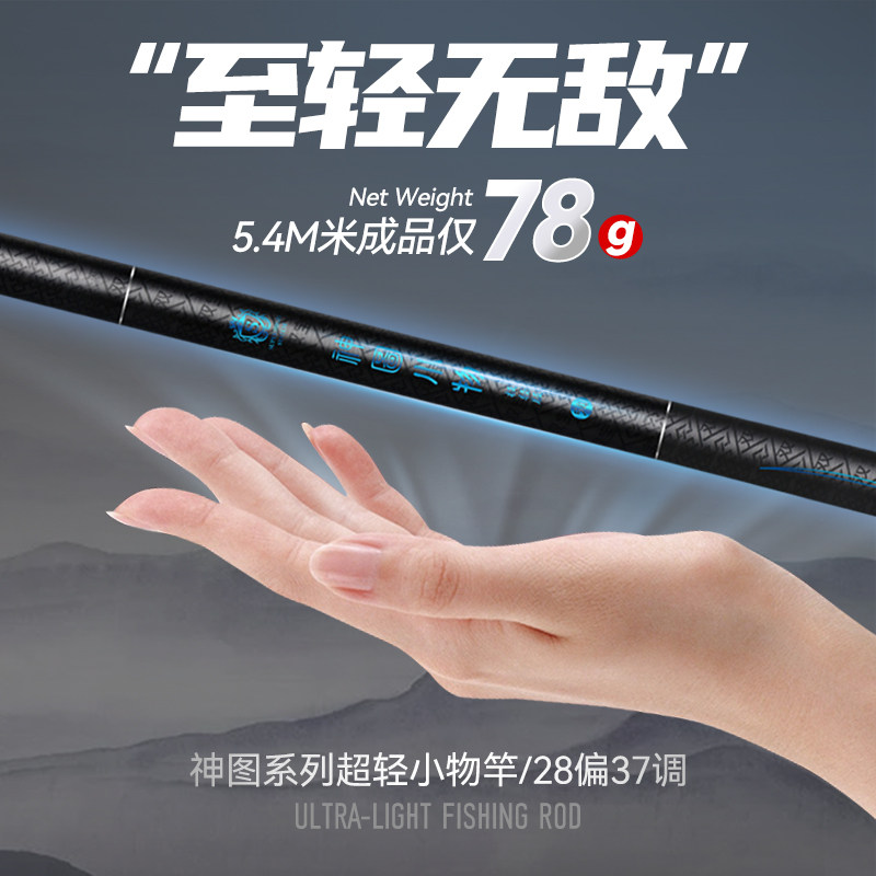 双宝神图小物竿超轻量小综合竿鱼竿手竿超硬钓鱼竿28调综合台钓杆