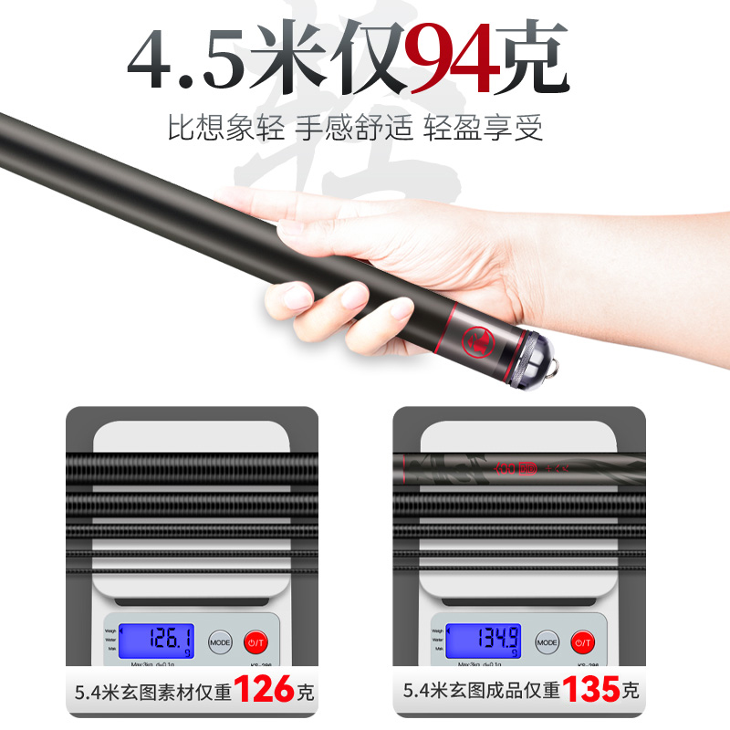 威海碳纤维鱼竿手竿超轻超硬5米4钓鱼竿7台钓2鲤鱼6碳素综合杆3钩