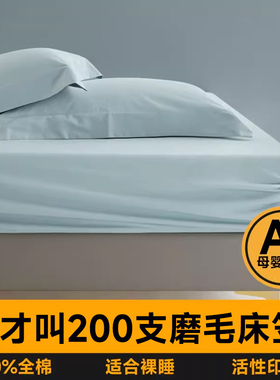 A类200支磨毛纯棉床笠单件2024新款全棉床罩三件套床垫保护罩定制