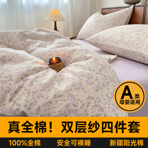 A类全棉双层纱四件套纯棉床单被套床笠高级简约床上用品三件套4