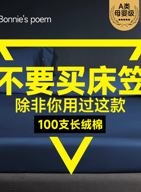 A类100支纯棉床笠单件全棉床罩防滑固定床垫套罩席梦思保护套定制