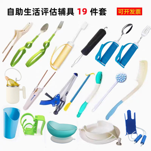 长者评估辅具老人辅助餐具进食洗漱自助生活辅具展示筷勺盘梳子杯