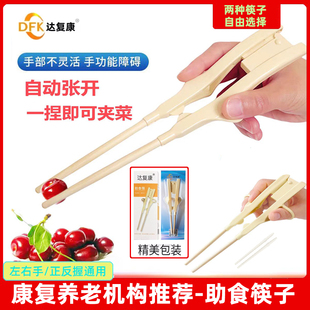 防抖筷子成人老人辅助进食康复训练筷子餐具防手抖养老机构专用