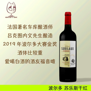 法国 波尔多 苏乐斯酒庄 村庄级aoc 车库酒教父