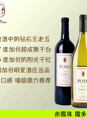高成熟度干红干白美国纳帕谷原瓶