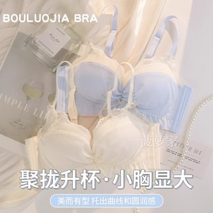 清纯中学生小胸聚拢有形内衣无钢圈调整型少女士文胸 小胸聚拢