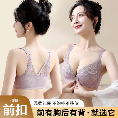 前扣蕾丝小胸聚拢收副乳文胸