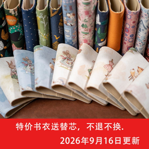 清仓特价布艺手账本盖章旅行