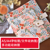 孕检收纳册文件资料册布艺面文艺刺绣花朵奇语原创自制活页A4