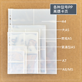 A8M5收纳袋名片袋票据袋拉链袋孕检卡册内页PP高透明