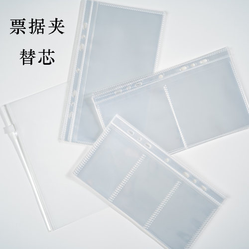 PP高透活页替芯票据存单夹