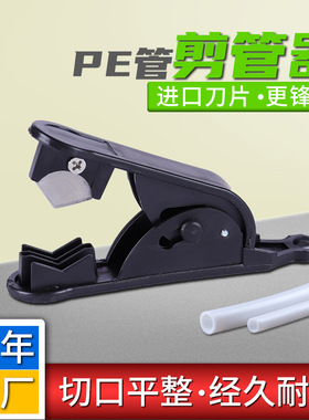 净水器配件剪管刀2分3分PE管通用切管刀直饮机RO纯水机配件切割刀
