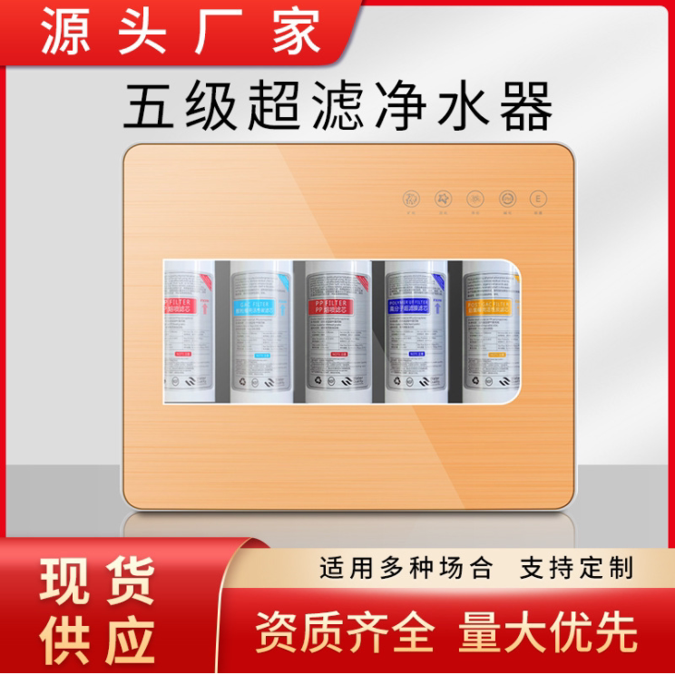 超滤机弱碱性矿物质净水器
