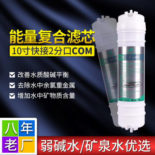 净水器滤芯10寸韩式快接复合滤芯 前置一体KDF除余氯滤芯