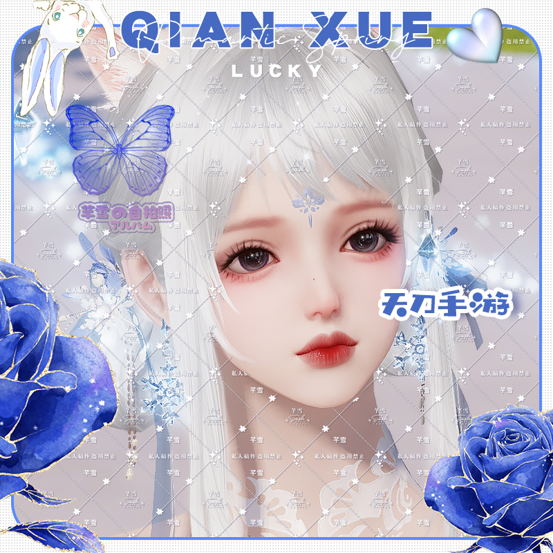 【手游-椿】天刀手游成女捏脸甜心小妹 ||双区码||仅正式服