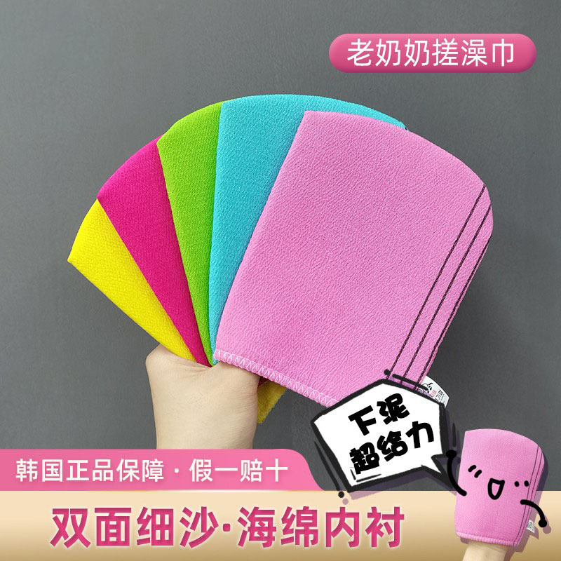 韩国搓澡巾老奶奶正品洗澡巾沐浴手套强力搓泥灰神器不伤皮肤澡巾