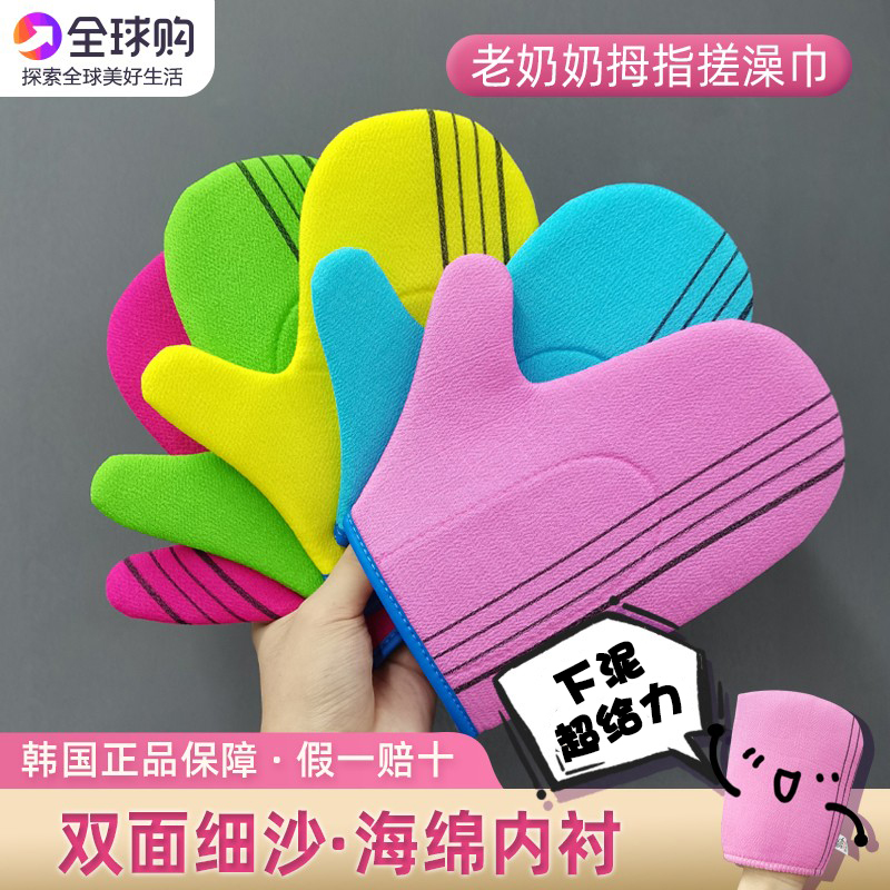 韩国搓澡巾正品老奶奶澡巾搓背神器沐浴手套男女士专用不疼洗澡巾