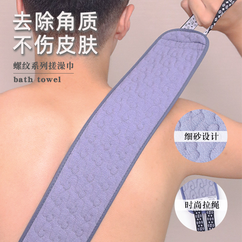 搓澡巾洗澡巾强力搓泥澡巾女男士搓背专用长条拉背不求人搓背神器,家庭/个人清洁工具,搓澡巾,淘宝优惠券,粉丝福利购,淘宝优惠卷
