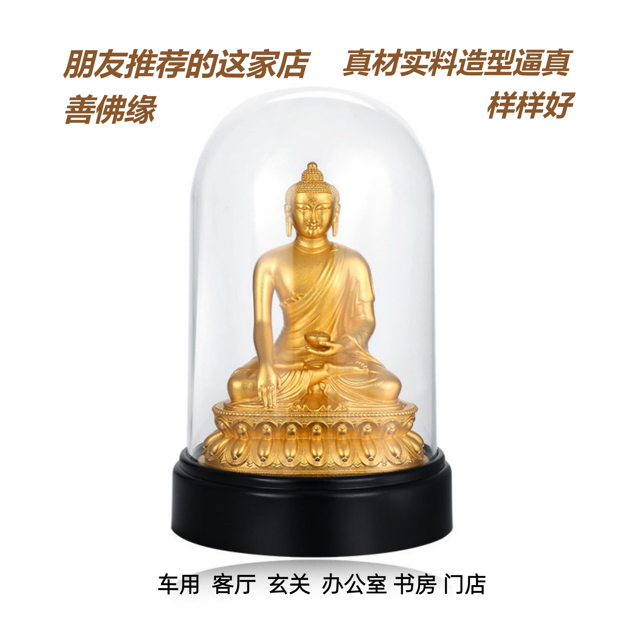 阿弥陀佛车载家居门店招财保平安菩萨摆件3D浮雕纯铜鎏金兴业装饰