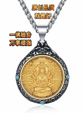 原创钛钢不掉色雕花圆形生肖吊坠镀金千手观音十二生肖项链配饰品