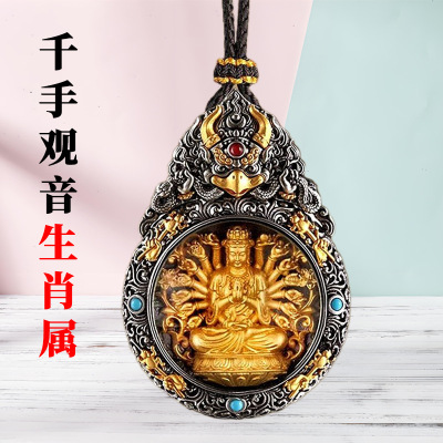 藏式千手观音吊坠十二生肖守护神